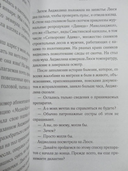 Мартин Ньюберри: Такая вот любовь