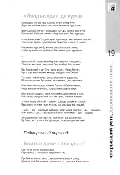 Казанский альманах. Сапфир