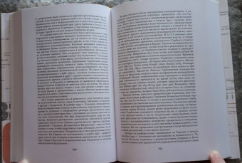 Майкл Манн: Источники социальной власти. В 4-х томах. Том 4. Глобализации, 1945-2011 годы