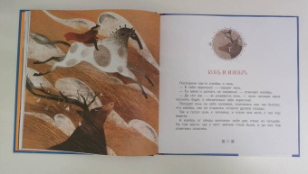 Девица Хонхинур. Бурятские сказки