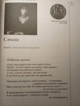 Журнал "Иностранная литература", 2022. № 1