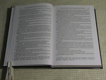 Игнатий Святитель: Полное собрание творений и писем святителя Игнатия Брянчанинова. В 8-ми томах. Том 5