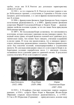 Владимир Степанов: Ветеринарная радиология. Учебное пособие