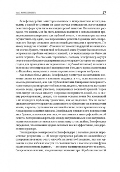 Дэвид Оуэн: Копии за секунды. История изобретения самого незаменимого изобретения ЧЧ века