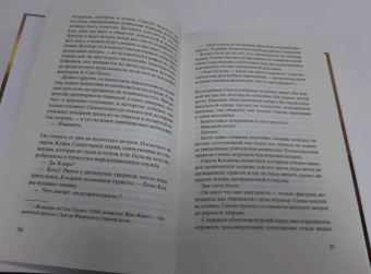 Мишель Бюсси: Безумство Мазарини