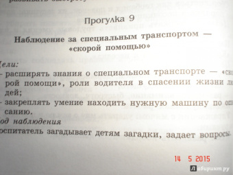 Долгова, Кравченко: Прогулки в детском саду. Старшая и подготовительная группы. ФГОС ДО