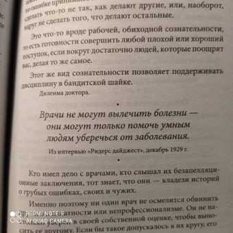 Бернард Шоу: Джентльмен всегда прав