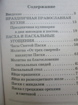 Ваш домашний повар. Куличи, блины, пасха. 1000 лучших рецептов