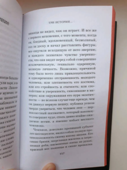 Патрик Зюскинд: Голубка. Три истории и одно наблюдение. Контрабас