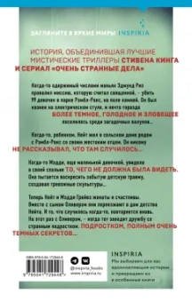 Чак Вендиг: Книга несчастных случаев
