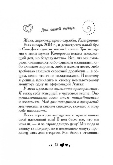 Луиза Хей: Вдохновляющее исцеление души