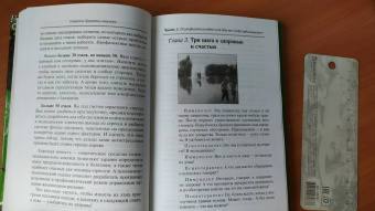 Наталья Гарбер: Секреты Царевны-лягушки. Биосферная терапия для человека и человечества
