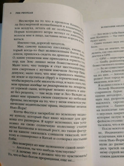 Рик Риордан: Испытания Аполлона. Тёмное пророчество