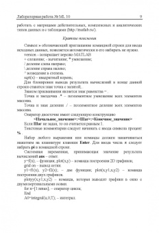 Применение пакета MATLAB и SIMULINK для анализа электрических цепей. Том 2 (практикум)