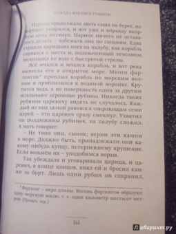 Бенгальские сказки