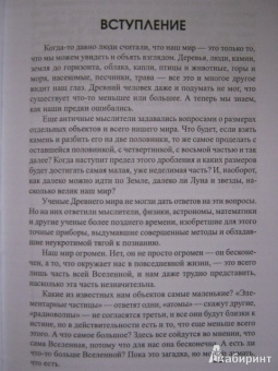 Антон Малютин: Микромир и макромир