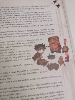Лучшие японские сказки. В первых русских переводах