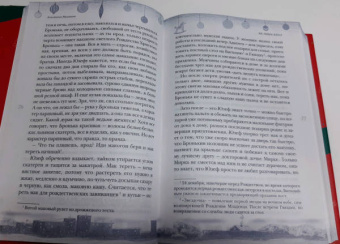 Кусаинова, Цыпкин, Волнистая: Рассказы к Новому году и Рождеству