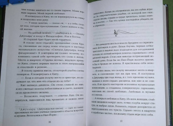 Эмма Скотт: Свет между нами
