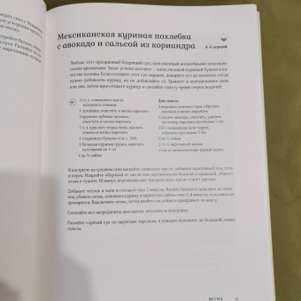 Рейчел Аллен: Суп дня. 120 живительных рецептов. Супы, бульоны, пюре, а также хлеб, крутоны, гренки