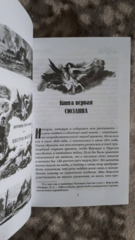 Гектор Мало: Сумерки империи