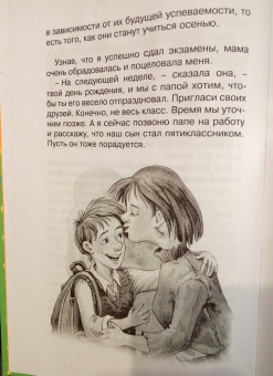 Лия Гераскина: Возвращение в Страну невыученных уроков