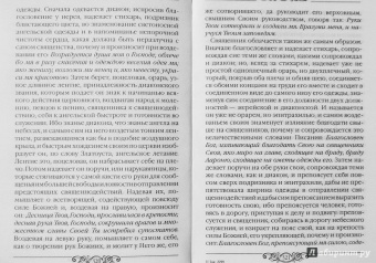 Николай Гоголь: Нужно любить Россию. Религиозно-нравственные сочинения, статьи, письма