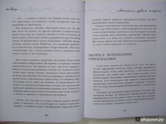 Гретхен Рубин: Проект Счастье. Мечты. План. Новая жизнь