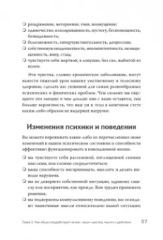 Альберт, Марсия: Когда слова ранят. Защити себя от крика, оскорблений, ругани