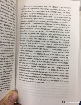 Джон Рескин: Лекции об искусстве