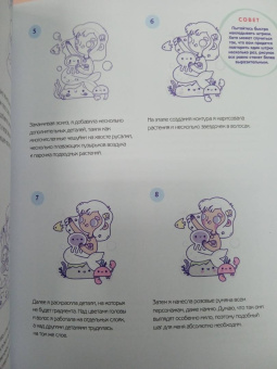 Бекки Кастанеда: Kawaii. Твой милый курс рисования
