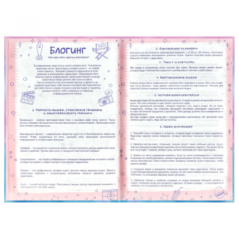 Анкета для друзей Сладость