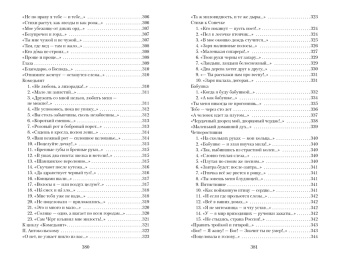 Марина Цветаева: Волшебный фонарь