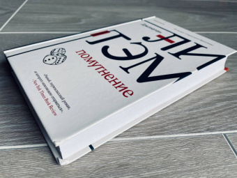 Джонатан Литэм: Помутнение