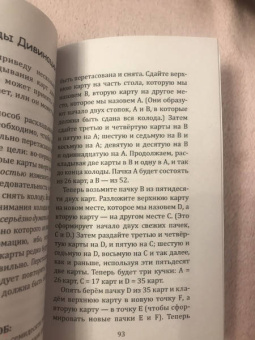 Мазерс Макгрегор: Таро, его оккультное значение и использование в гадании