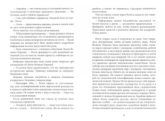 Ольга Вешнева: Дар забытой богини. Часть 2