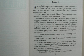 Гарри Грей: Однажды в Америке