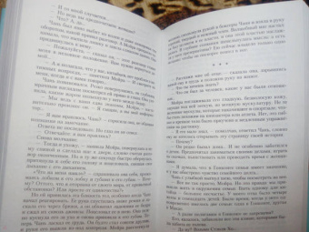 Бернар Миньер: На краю бездны
