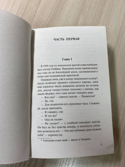 Уилки Коллинз: Отель с привидениями. Сборник