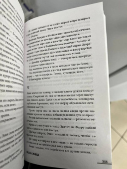 Сара Пирс: Скала Жнеца