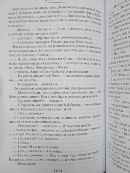 Дик Фрэнсис: Высокие ставки. Рефлекс змеи. Банкир