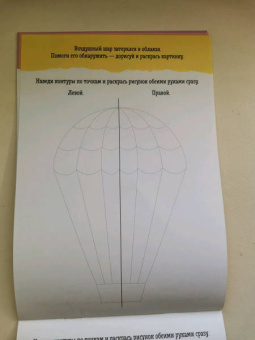Зеркальное рисование