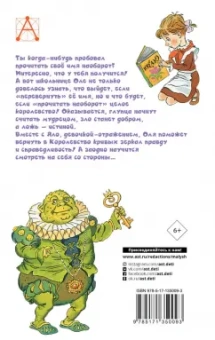 Виталий Губарев: Королевство кривых зеркал