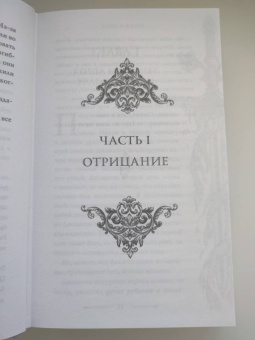 Микки Хост: Мир клятв и королей
