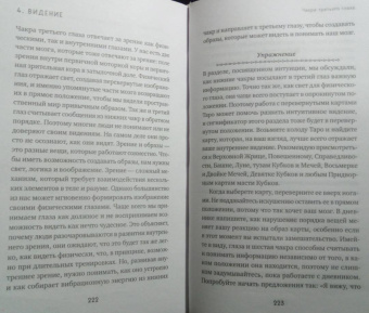 Лиза Робертсон: Целительное Таро. Как с помощью карт вернуть чакрам гармонию и исцелить свое тонкое тело
