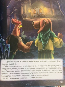 Гримм, Перро, Андерсен: Золотые зарубежные сказки