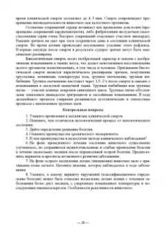 Васильев, Трошин, Берестов: Патологическая физиология. Учебник