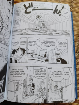 Эйитиро Ода: One Piece. Большой куш. Книга 4. Начало легенды