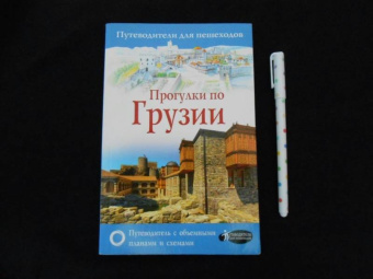 Алексей Мухранов: Прогулки по Грузии