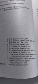 Ле, Джеймс, Бангз: Мистические истории. Призрак и костоправ